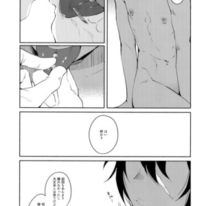 [mi (Misaka Nyuumen)] Hitotsu Nokorazu Anata ni Sasageru – Granblue Fantasy dj [JP] – Gay Manga sex 13