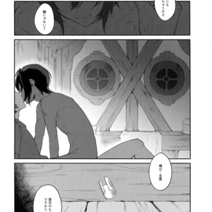 [mi (Misaka Nyuumen)] Hitotsu Nokorazu Anata ni Sasageru – Granblue Fantasy dj [JP] – Gay Manga sex 20