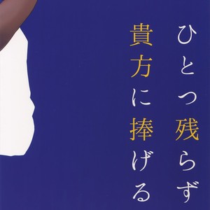 [mi (Misaka Nyuumen)] Hitotsu Nokorazu Anata ni Sasageru – Granblue Fantasy dj [JP] – Gay Manga sex 23