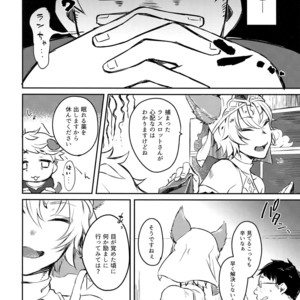 [mi (Misaka Nyuumen)] Himitsu no la-la Etchi – Granblue Fantasy dj [JP] – Gay Manga sex 2