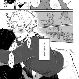 [mi (Misaka Nyuumen)] Himitsu no la-la Etchi – Granblue Fantasy dj [JP] – Gay Manga sex 3