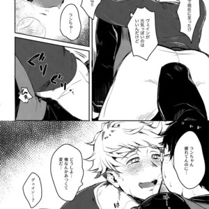 [mi (Misaka Nyuumen)] Himitsu no la-la Etchi – Granblue Fantasy dj [JP] – Gay Manga sex 4
