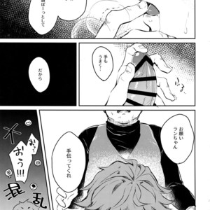 [mi (Misaka Nyuumen)] Himitsu no la-la Etchi – Granblue Fantasy dj [JP] – Gay Manga sex 7