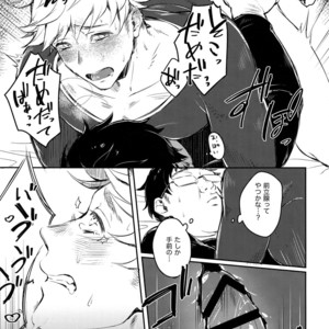 [mi (Misaka Nyuumen)] Himitsu no la-la Etchi – Granblue Fantasy dj [JP] – Gay Manga sex 13
