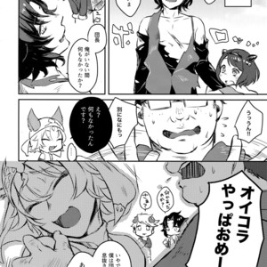 [mi (Misaka Nyuumen)] Himitsu no la-la Etchi – Granblue Fantasy dj [JP] – Gay Manga sex 18