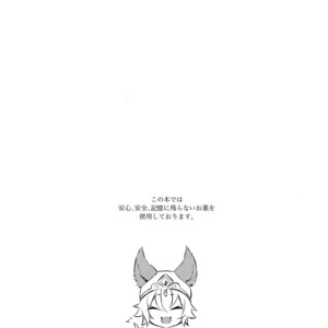 [mi (Misaka Nyuumen)] Himitsu no la-la Etchi – Granblue Fantasy dj [JP] – Gay Manga sex 19
