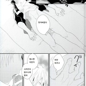 [Kushiyabu (Kuroda)] Neteiru Katsuki-kun ni Shouto-kun ga konna koto – My Hero Academia dj [kr] – Gay Manga sex 6