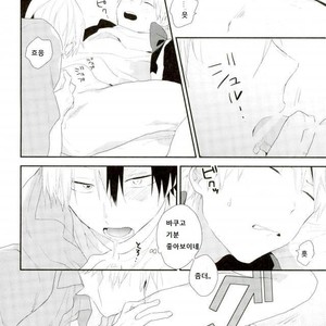 [Kushiyabu (Kuroda)] Neteiru Katsuki-kun ni Shouto-kun ga konna koto – My Hero Academia dj [kr] – Gay Manga sex 7