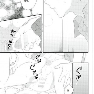 [Kushiyabu (Kuroda)] Neteiru Katsuki-kun ni Shouto-kun ga konna koto – My Hero Academia dj [kr] – Gay Manga sex 10