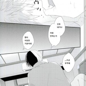 [Kushiyabu (Kuroda)] Neteiru Katsuki-kun ni Shouto-kun ga konna koto – My Hero Academia dj [kr] – Gay Manga sex 12