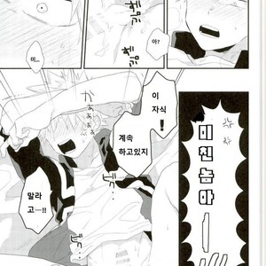 [Kushiyabu (Kuroda)] Neteiru Katsuki-kun ni Shouto-kun ga konna koto – My Hero Academia dj [kr] – Gay Manga sex 14