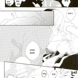 [Kushiyabu (Kuroda)] Neteiru Katsuki-kun ni Shouto-kun ga konna koto – My Hero Academia dj [kr] – Gay Manga sex 15