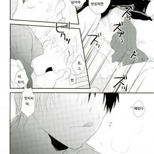 [Kushiyabu (Kuroda)] Neteiru Katsuki-kun ni Shouto-kun ga konna koto – My Hero Academia dj [kr] – Gay Manga sex 17