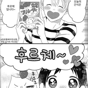 [Harms (Kisato)] Futari De Dekiru 2 – Yuri on Ice dj [kr] – Gay Manga sex 4