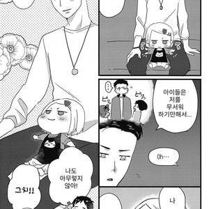 [Harms (Kisato)] Futari De Dekiru 2 – Yuri on Ice dj [kr] – Gay Manga sex 11