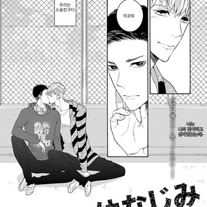 [VA] Riba BL (Reversible BL) Anthology (update c.2) [kr] – Gay Manga sex 3