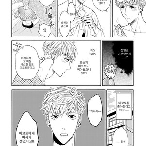 [VA] Riba BL (Reversible BL) Anthology (update c.2) [kr] – Gay Manga sex 5