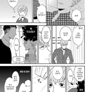 [VA] Riba BL (Reversible BL) Anthology (update c.2) [kr] – Gay Manga sex 8