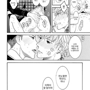 [VA] Riba BL (Reversible BL) Anthology (update c.2) [kr] – Gay Manga sex 17