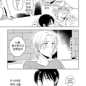 [VA] Riba BL (Reversible BL) Anthology (update c.2) [kr] – Gay Manga sex 25