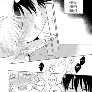[VA] Riba BL (Reversible BL) Anthology (update c.2) [kr] – Gay Manga sex 28