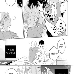 [VA] Riba BL (Reversible BL) Anthology (update c.2) [kr] – Gay Manga sex 31