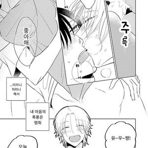 [VA] Riba BL (Reversible BL) Anthology (update c.2) [kr] – Gay Manga sex 43