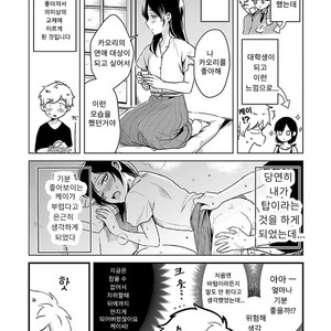 [VA] Riba BL (Reversible BL) Anthology (update c.2) [kr] – Gay Manga sex 47