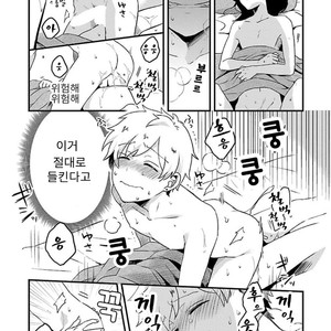 [VA] Riba BL (Reversible BL) Anthology (update c.2) [kr] – Gay Manga sex 49