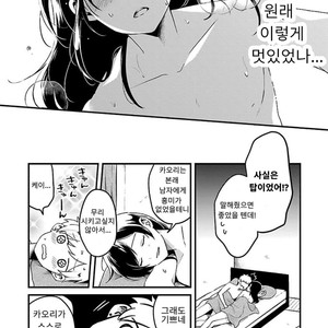 [VA] Riba BL (Reversible BL) Anthology (update c.2) [kr] – Gay Manga sex 51
