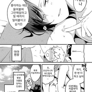 [VA] Riba BL (Reversible BL) Anthology (update c.2) [kr] – Gay Manga sex 52