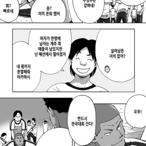 [Akahachi] Dokidoki Swimming Club Guys [kr] – Gay Manga sex 2