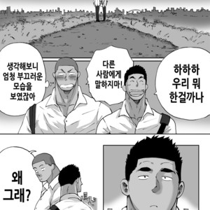 [Akahachi] Dokidoki Swimming Club Guys [kr] – Gay Manga sex 42