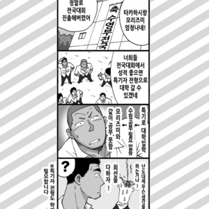 [Akahachi] Dokidoki Swimming Club Guys [kr] – Gay Manga sex 49