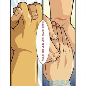 [Shunpei Nakata] Zangetsu [kr] – Gay Manga sex 26