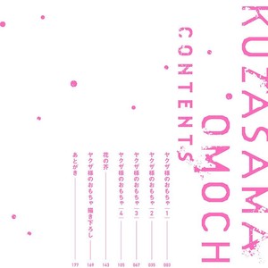 [KIRISHIKI Tokico] Yakuza-sama no Omocha [JP] – Gay Manga sex 4