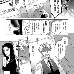 [KIRISHIKI Tokico] Yakuza-sama no Omocha [JP] – Gay Manga sex 5