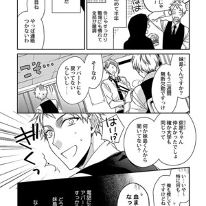[KIRISHIKI Tokico] Yakuza-sama no Omocha [JP] – Gay Manga sex 8