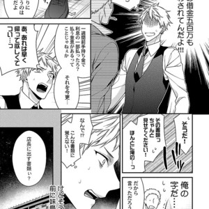 [KIRISHIKI Tokico] Yakuza-sama no Omocha [JP] – Gay Manga sex 9