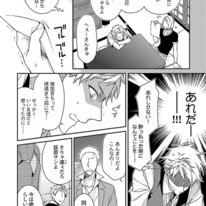 [KIRISHIKI Tokico] Yakuza-sama no Omocha [JP] – Gay Manga sex 10