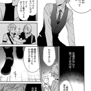 [KIRISHIKI Tokico] Yakuza-sama no Omocha [JP] – Gay Manga sex 11