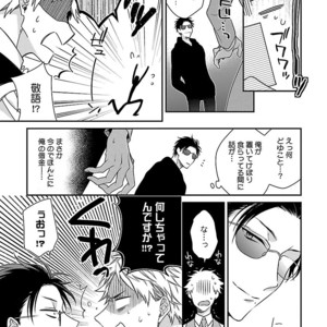 [KIRISHIKI Tokico] Yakuza-sama no Omocha [JP] – Gay Manga sex 15