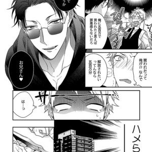 [KIRISHIKI Tokico] Yakuza-sama no Omocha [JP] – Gay Manga sex 18