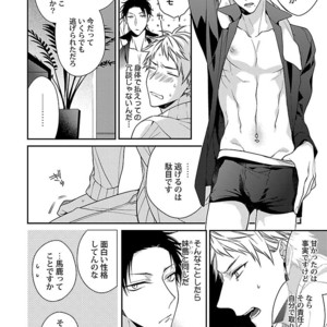 [KIRISHIKI Tokico] Yakuza-sama no Omocha [JP] – Gay Manga sex 20