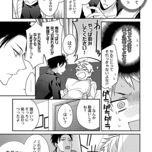 [KIRISHIKI Tokico] Yakuza-sama no Omocha [JP] – Gay Manga sex 25
