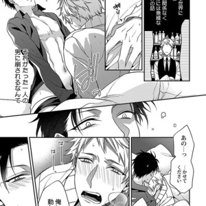 [KIRISHIKI Tokico] Yakuza-sama no Omocha [JP] – Gay Manga sex 29