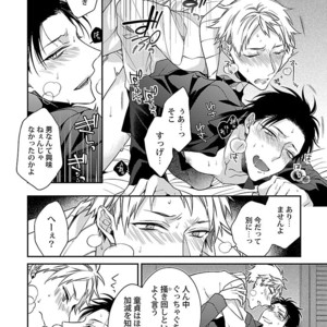 [KIRISHIKI Tokico] Yakuza-sama no Omocha [JP] – Gay Manga sex 30