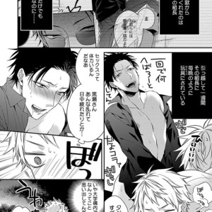 [KIRISHIKI Tokico] Yakuza-sama no Omocha [JP] – Gay Manga sex 38