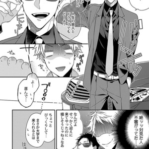[KIRISHIKI Tokico] Yakuza-sama no Omocha [JP] – Gay Manga sex 40