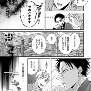 [KIRISHIKI Tokico] Yakuza-sama no Omocha [JP] – Gay Manga sex 41